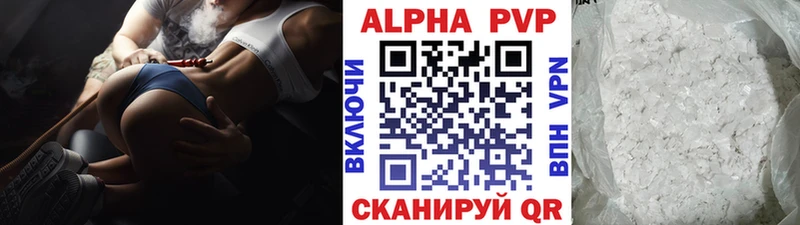 APVP крисы CK  Новосокольники 