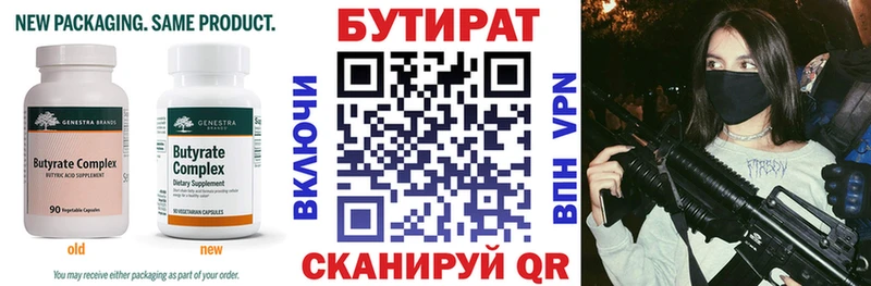 Бутират оксибутират Новосокольники