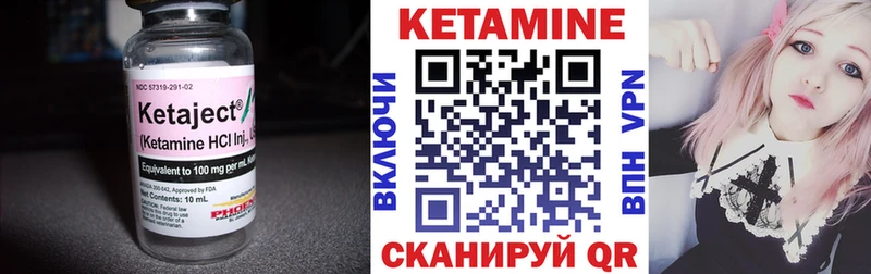 Кетамин ketamine  Новосокольники 