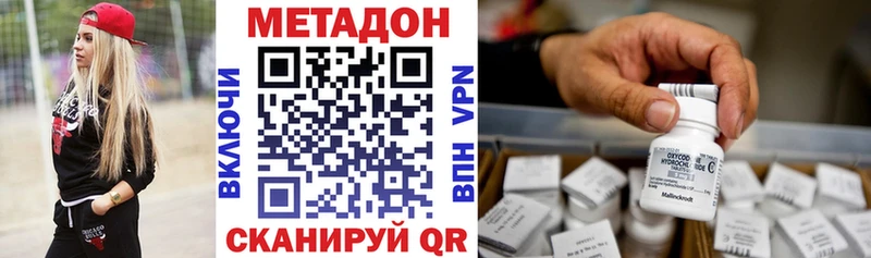 МЕГА ссылка Новосокольники Метадон VHQ